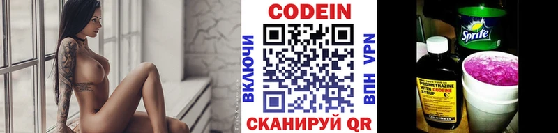 shop Telegram Дубна Кодеин Purple Drank купить сайты
