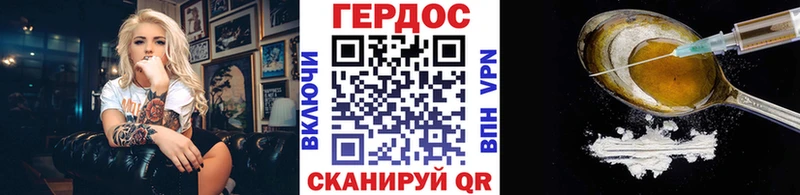 Героин Heroin  гидра сайт  Дубна 